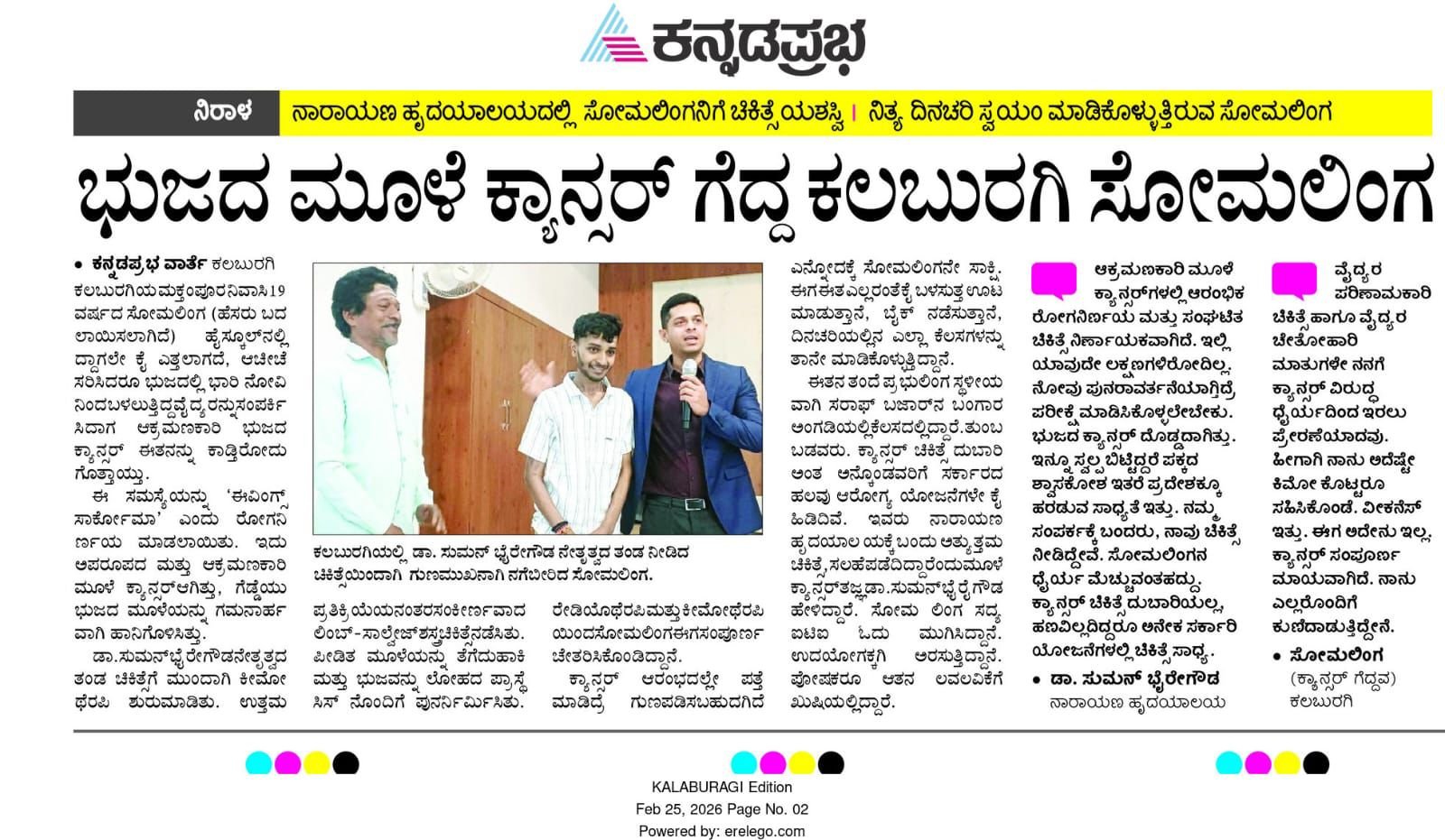 Kannada Prabha Kalaburagi initiative